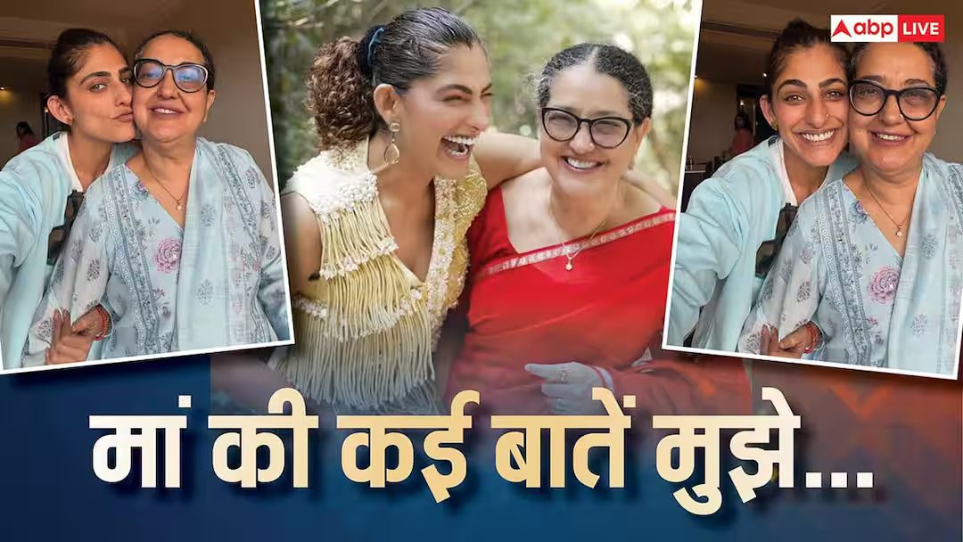 मदर्स डे के मौके पर कुब्रा सैत ने बचपन के दिनों को किया याद, बोलीं- ‘मां की कई बातें मुझे…’