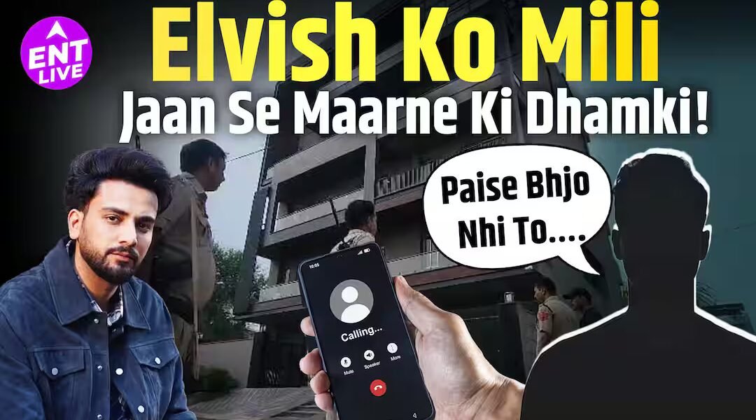એલ્વિશ યાદવને જાનથી મારી નાખવાની ધમકી મળી હતી, સાથે 10 કરોડ રૂપિયાની માંગ કરવામાં આવી હતી