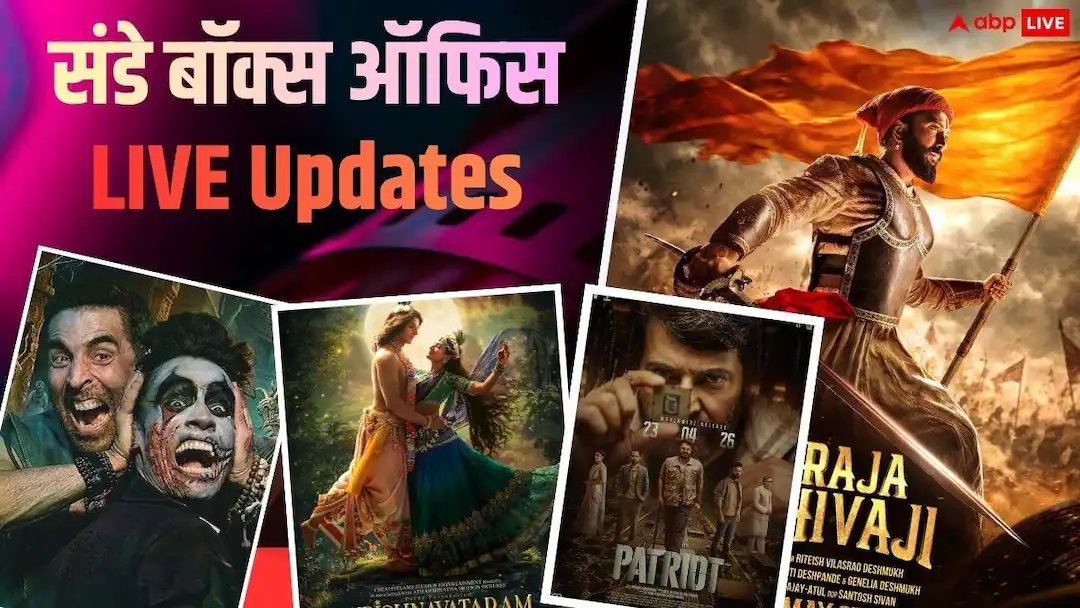 સન્ડે બોક્સ ઓફિસ લાઈવ: ‘રાજા શિવાજી’એ કરી બમ્પર કમાણી, ‘ભૂત બંગલા’એ બતાવ્યો જાદુ, જાણો કોણ જીત્યું રવિવારે