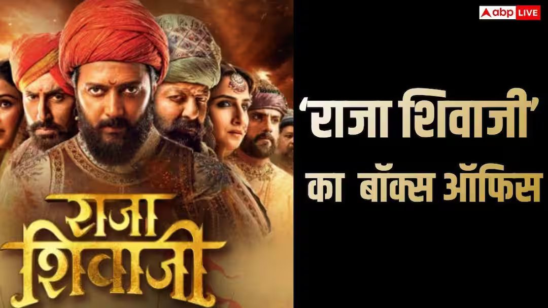 Raja Shivaji BO Day 9: ‘राजा शिवाजी’ ने बॉक्स ऑफिस पर मचाया तहलका, 70 करोड़ क्रॉस हुआ कलेक्शन