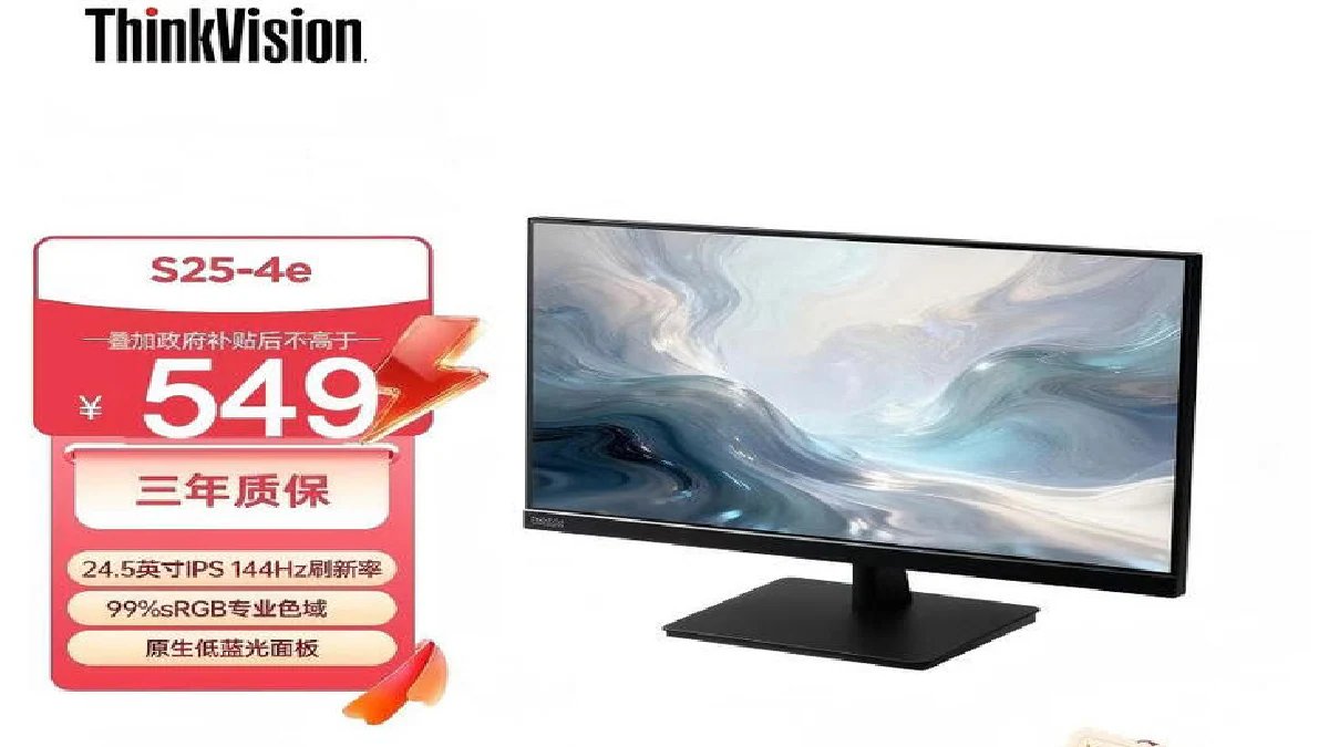 Lenovo ThinkVision S25 4e 144Hz IPS monitor price 609 yaun with 250 nits brightness launched features